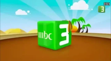 تحديث التردد.. استقبال قناة MBC3 للأطفال عبر قمري نايل سات وعرب سات الجديد